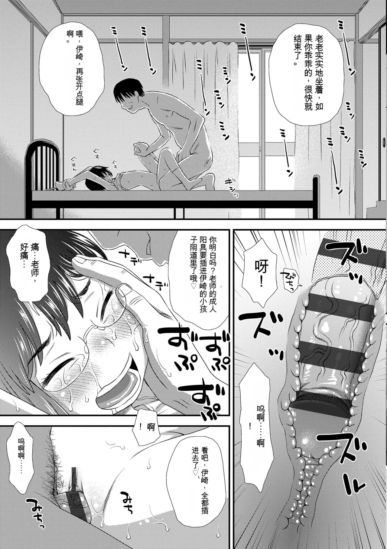 Hajimete Collection - Page 235