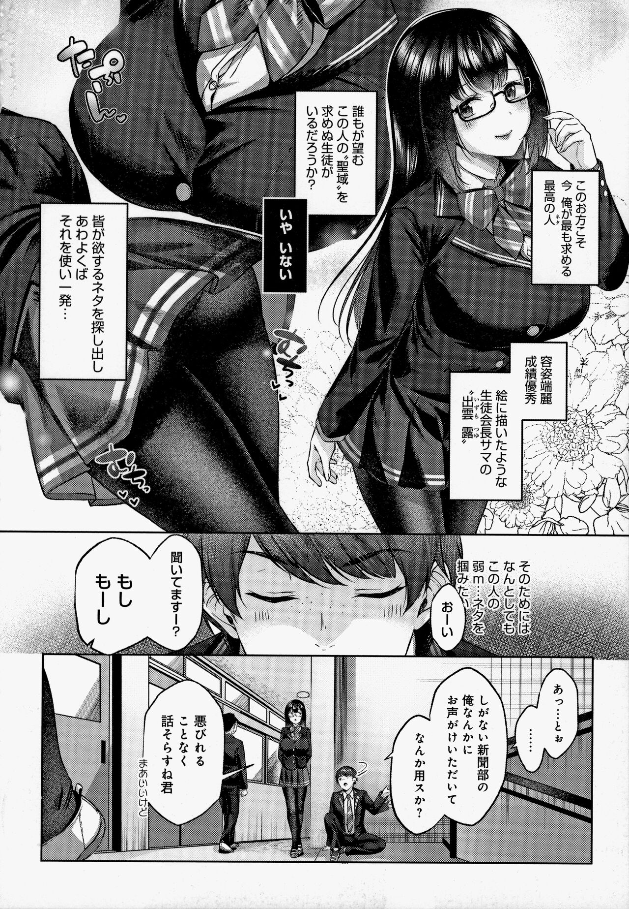 CITRUS SPRING - Page 183