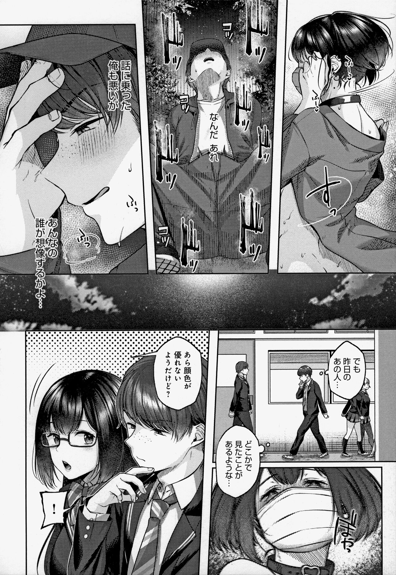 CITRUS SPRING - Page 189