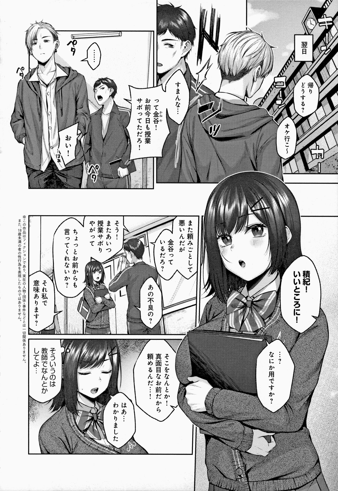 CITRUS SPRING - Page 211