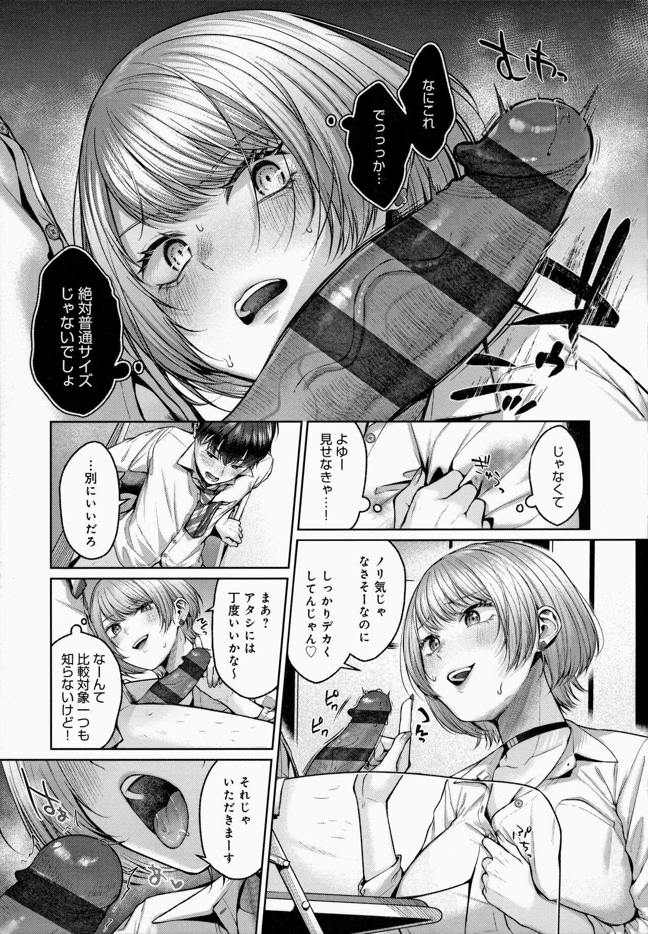 CITRUS SPRING - Page 52