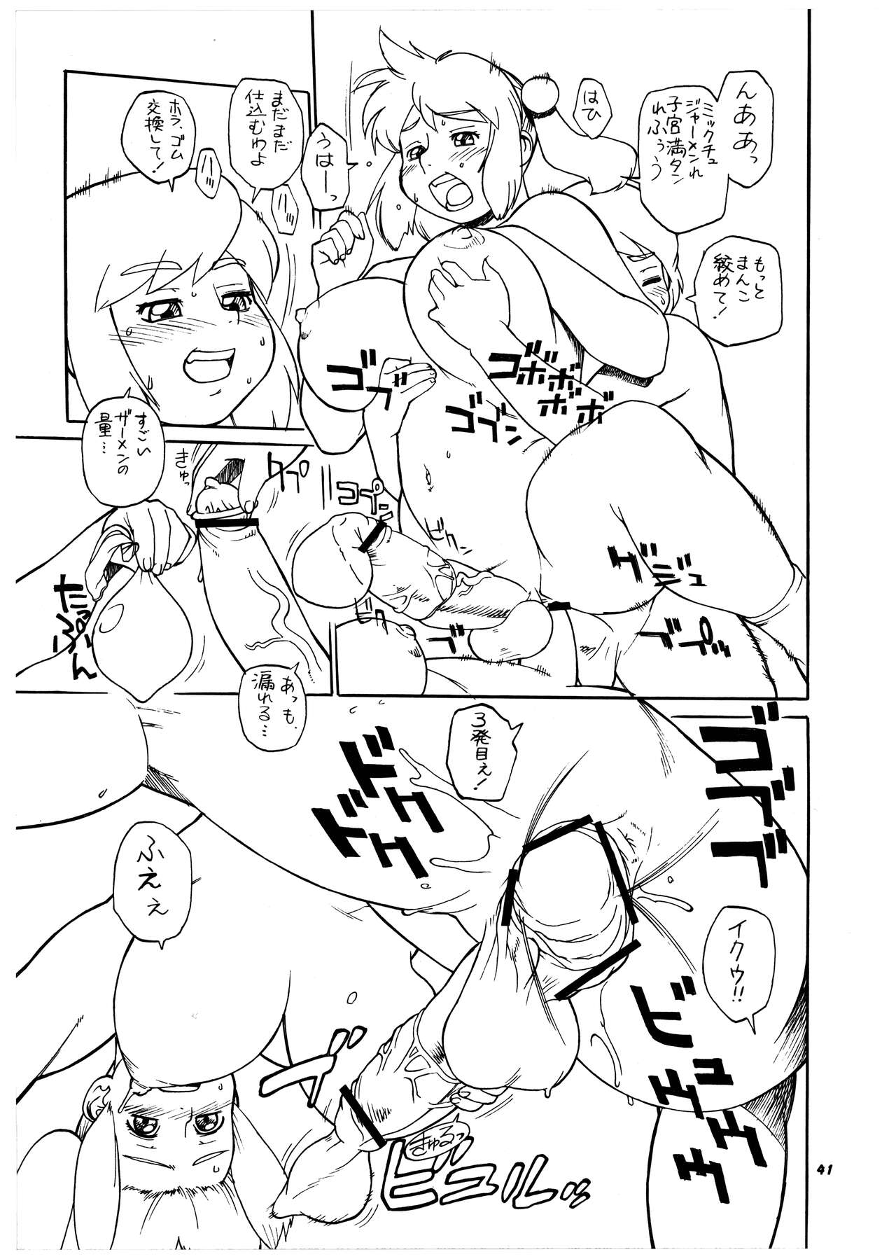 Momo-an 19 - Page 41