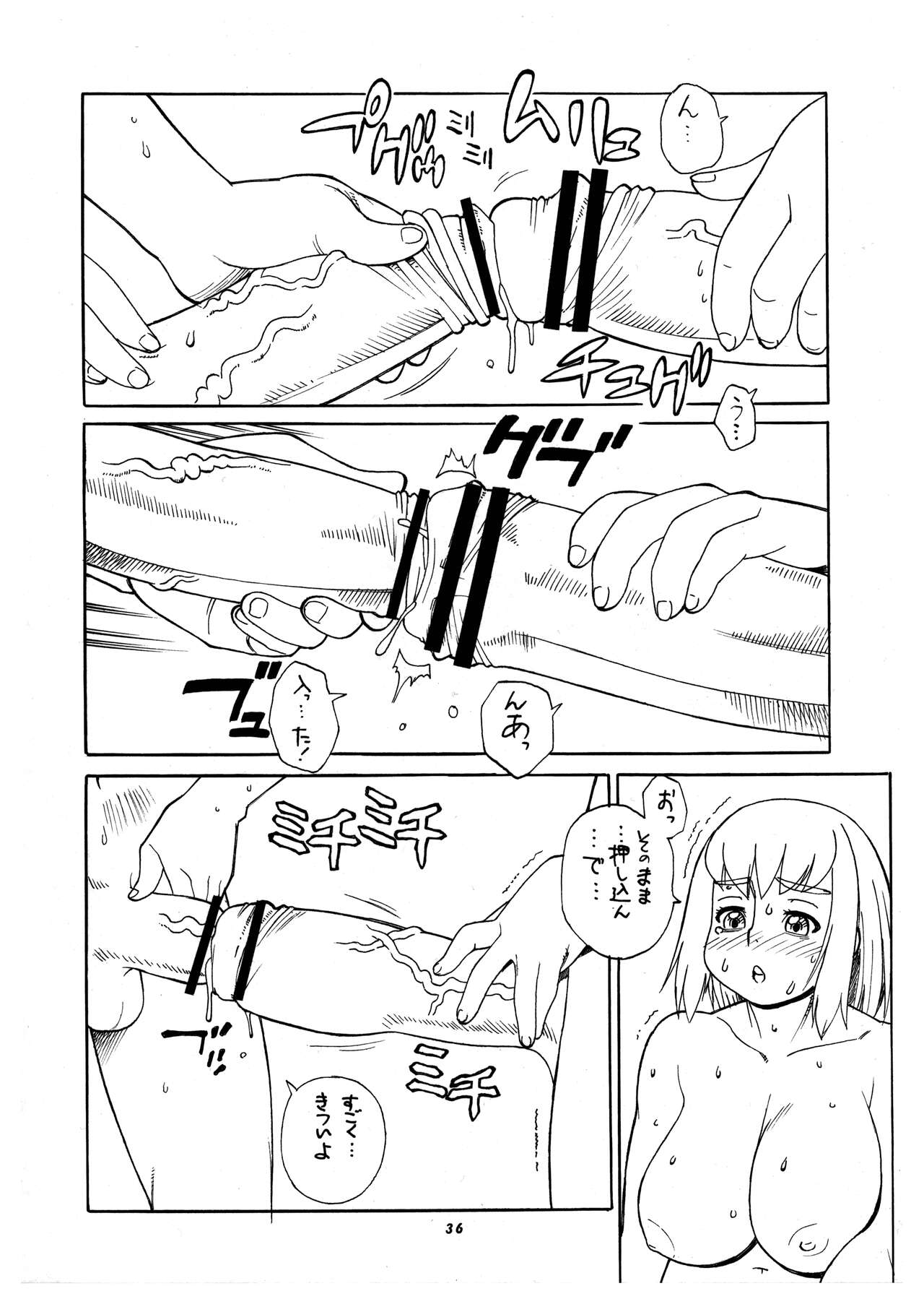 Momo-an 23 - Page 36