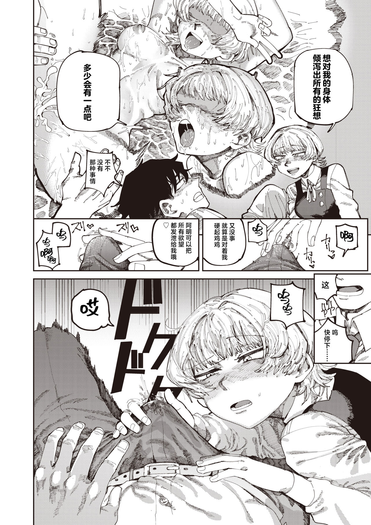 Harukun to no Ima - Page 10