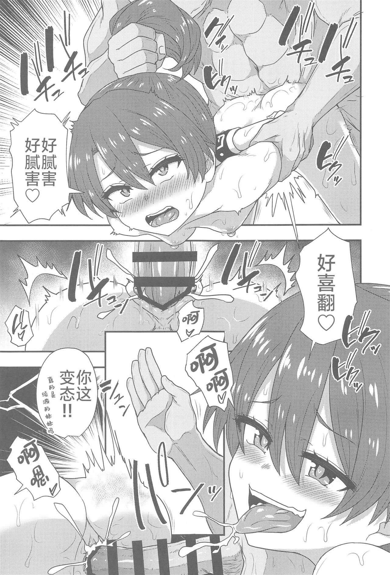 Betsuni  Ii kedo sa - Page 17