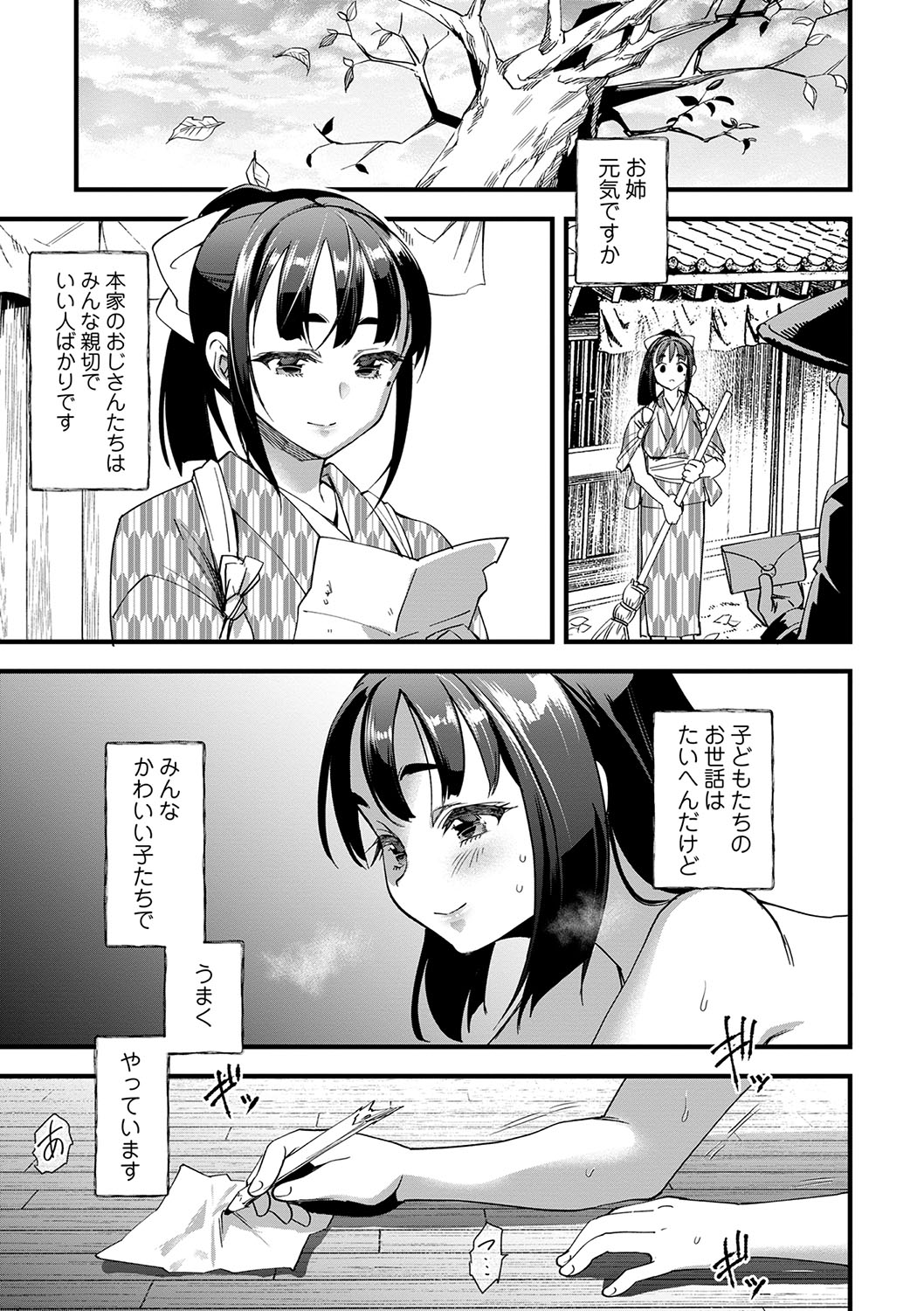 COMIC Masyo 2024-08 - Page 62