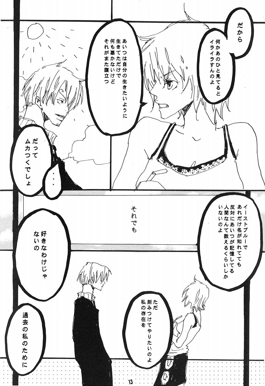 Heliotrope - Page 14