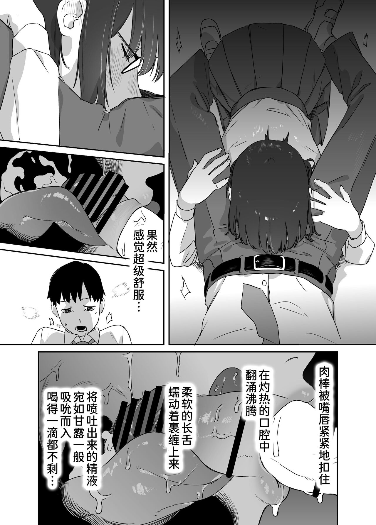 Yomenai Kimi to - Page 31