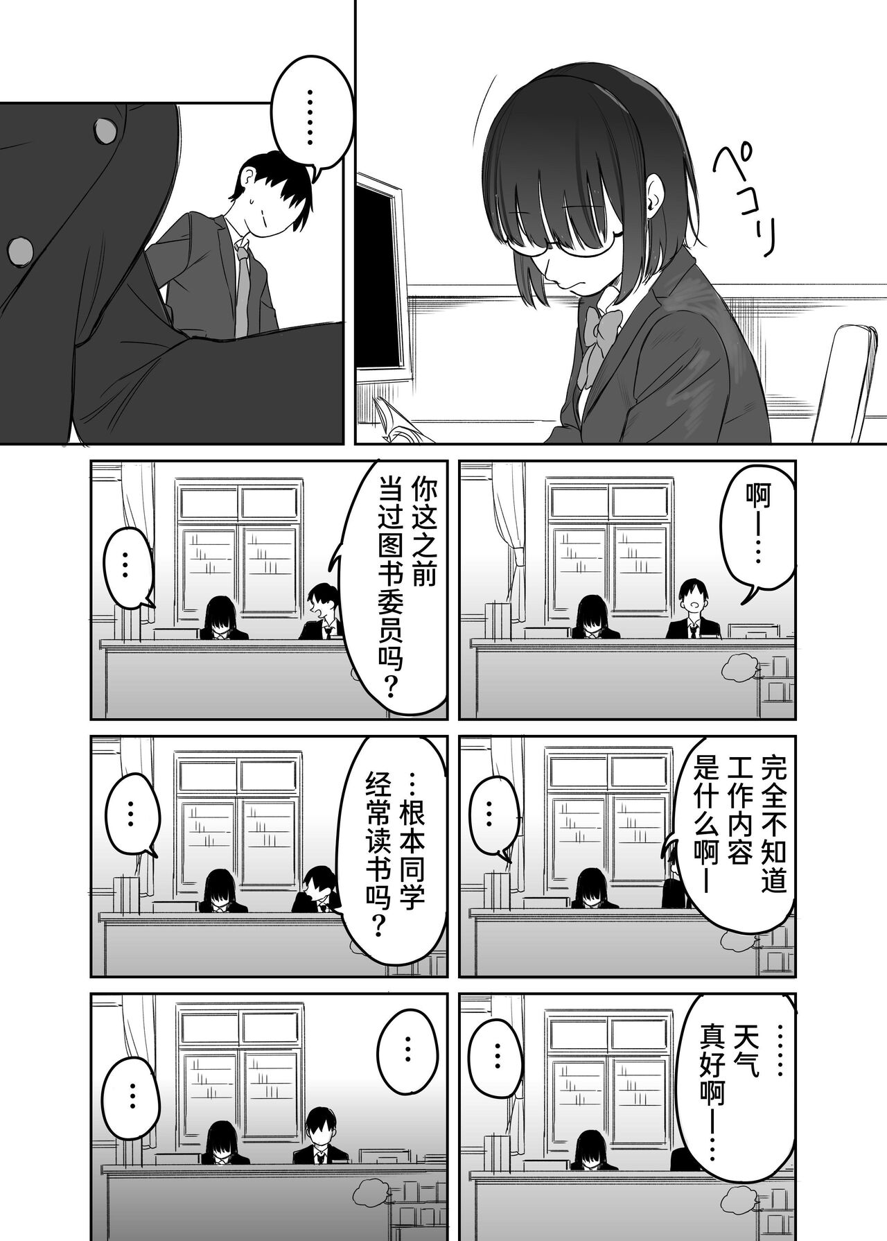 Yomenai Kimi to - Page 4