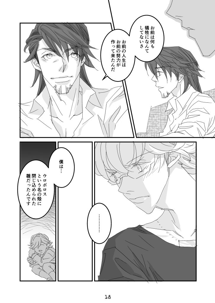 imprinting - Page 14