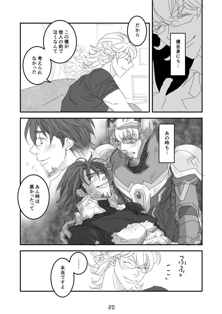 imprinting - Page 16