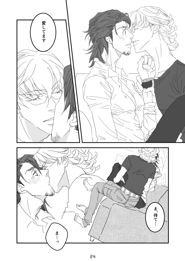 imprinting - Page 20