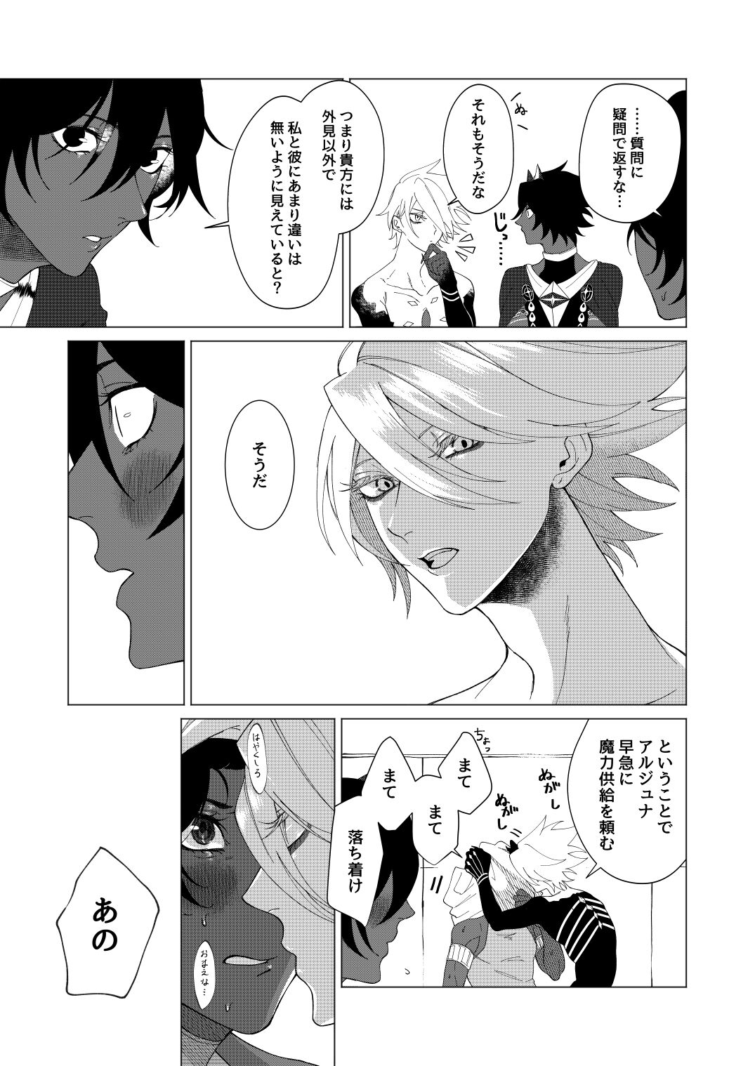 Yume de mata aimashou - Page 10
