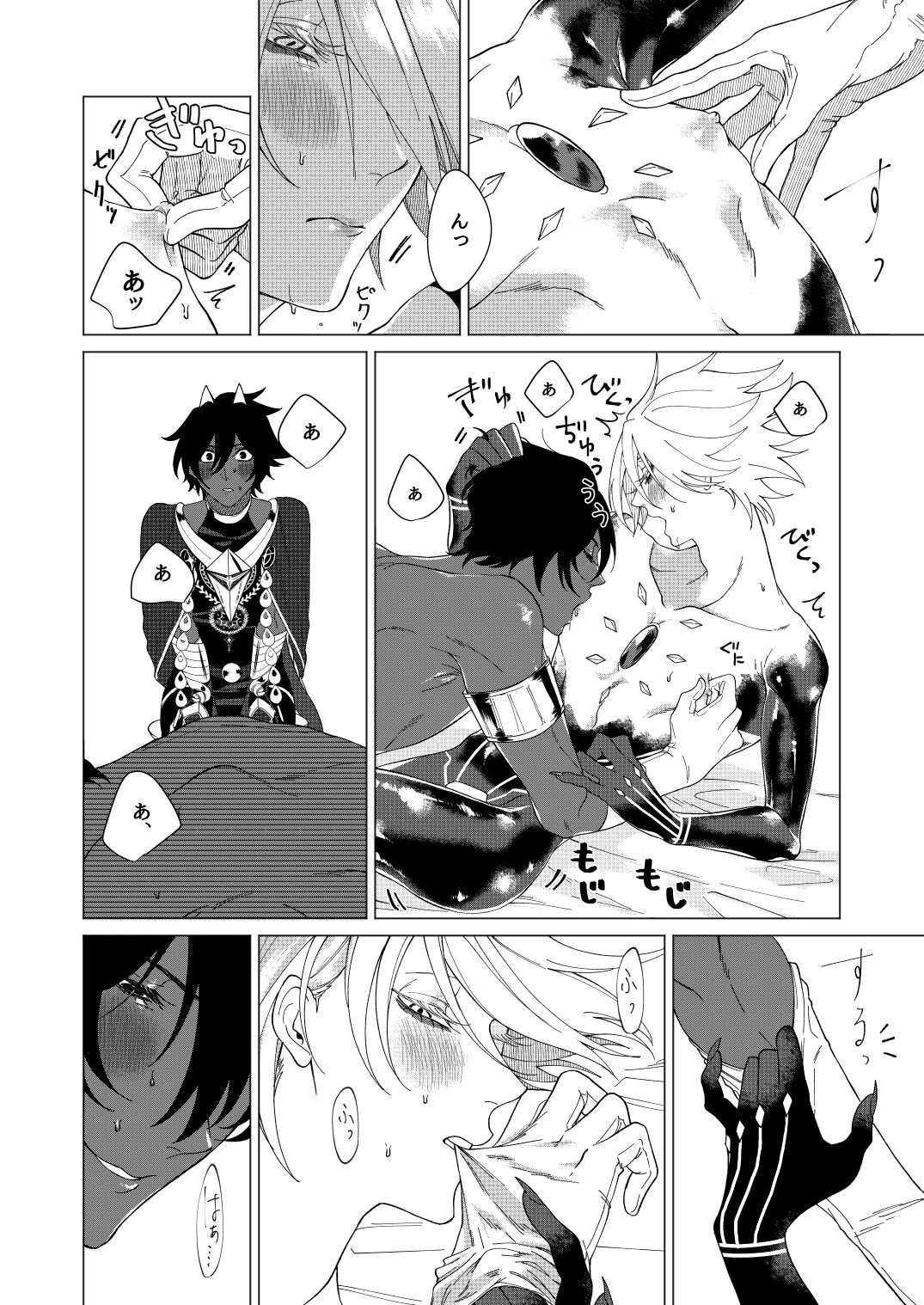 Yume de mata aimashou - Page 13