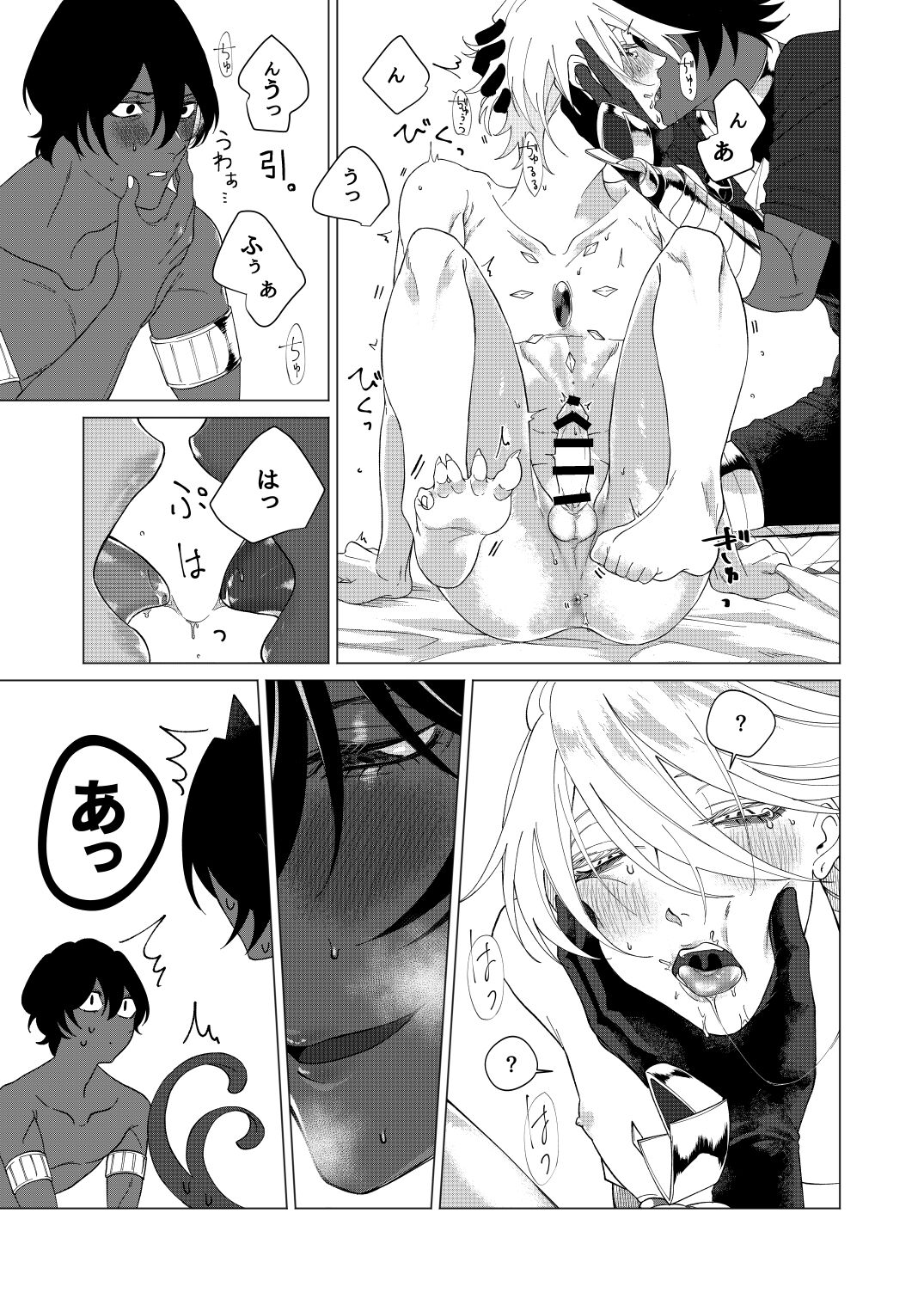 Yume de mata aimashou - Page 16