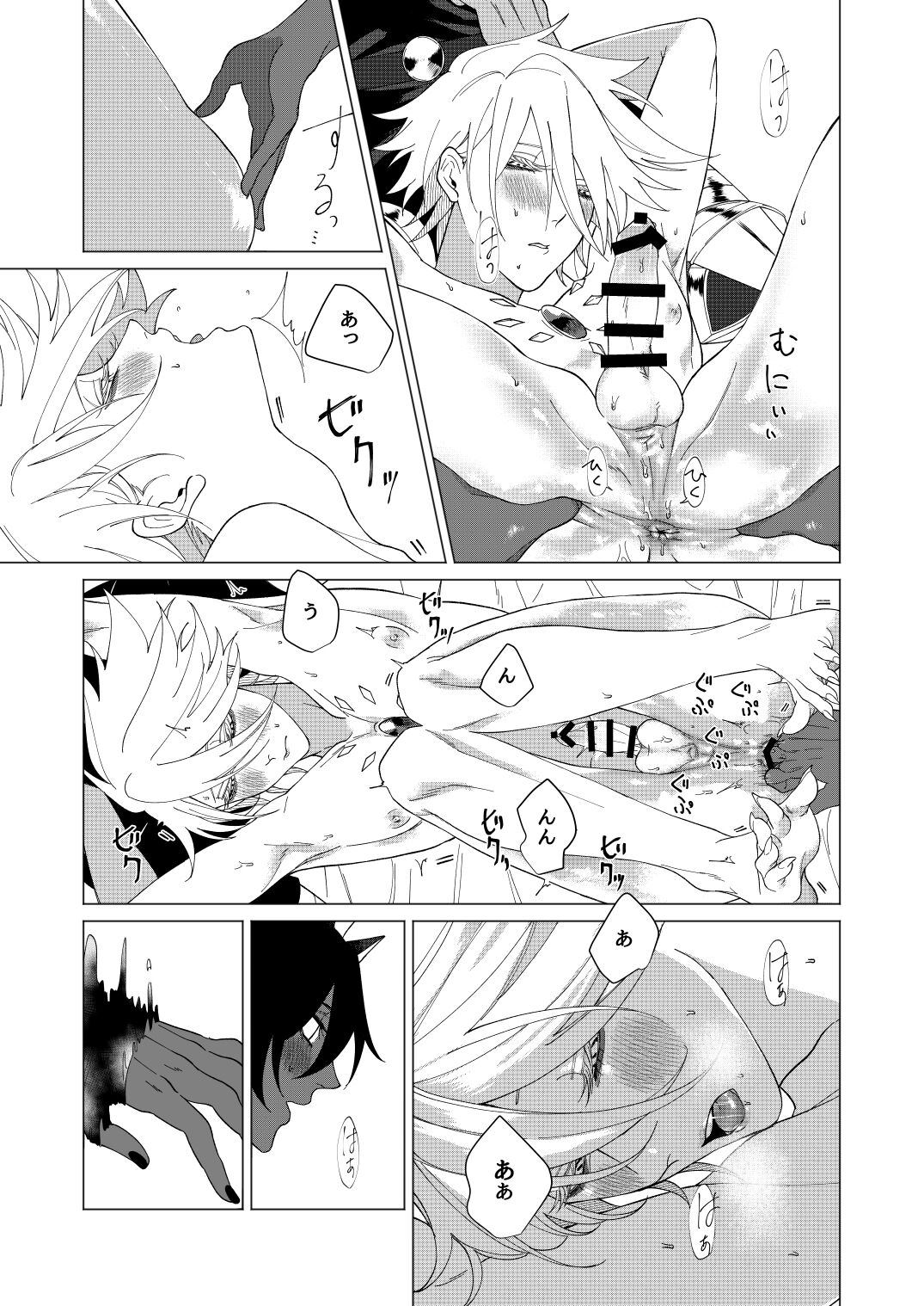 Yume de mata aimashou - Page 20