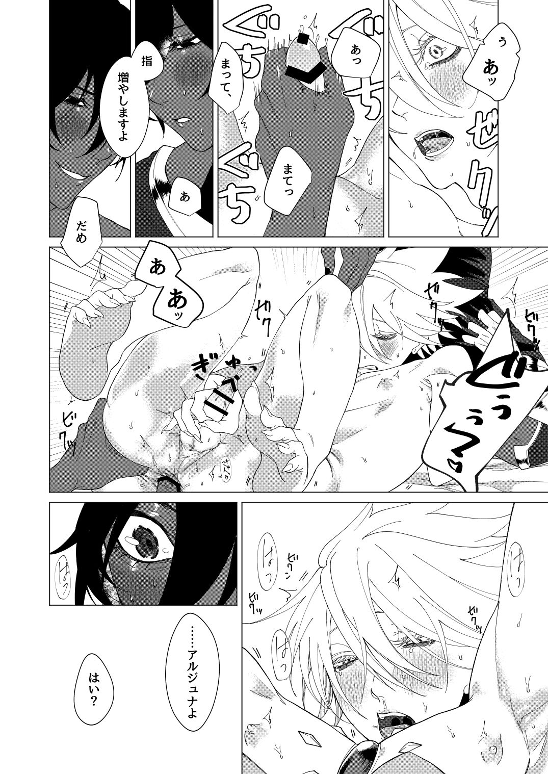 Yume de mata aimashou - Page 21