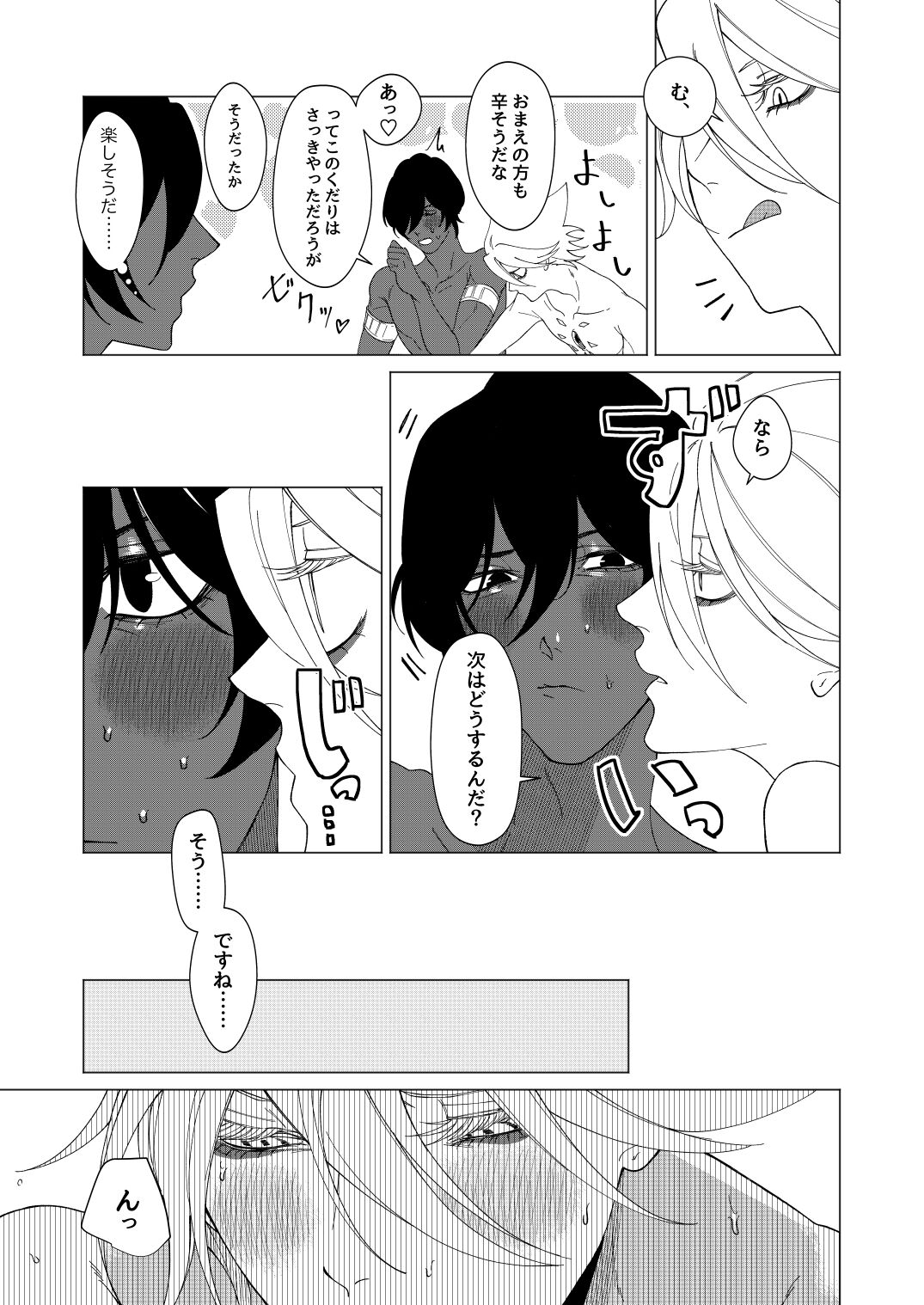 Yume de mata aimashou - Page 28