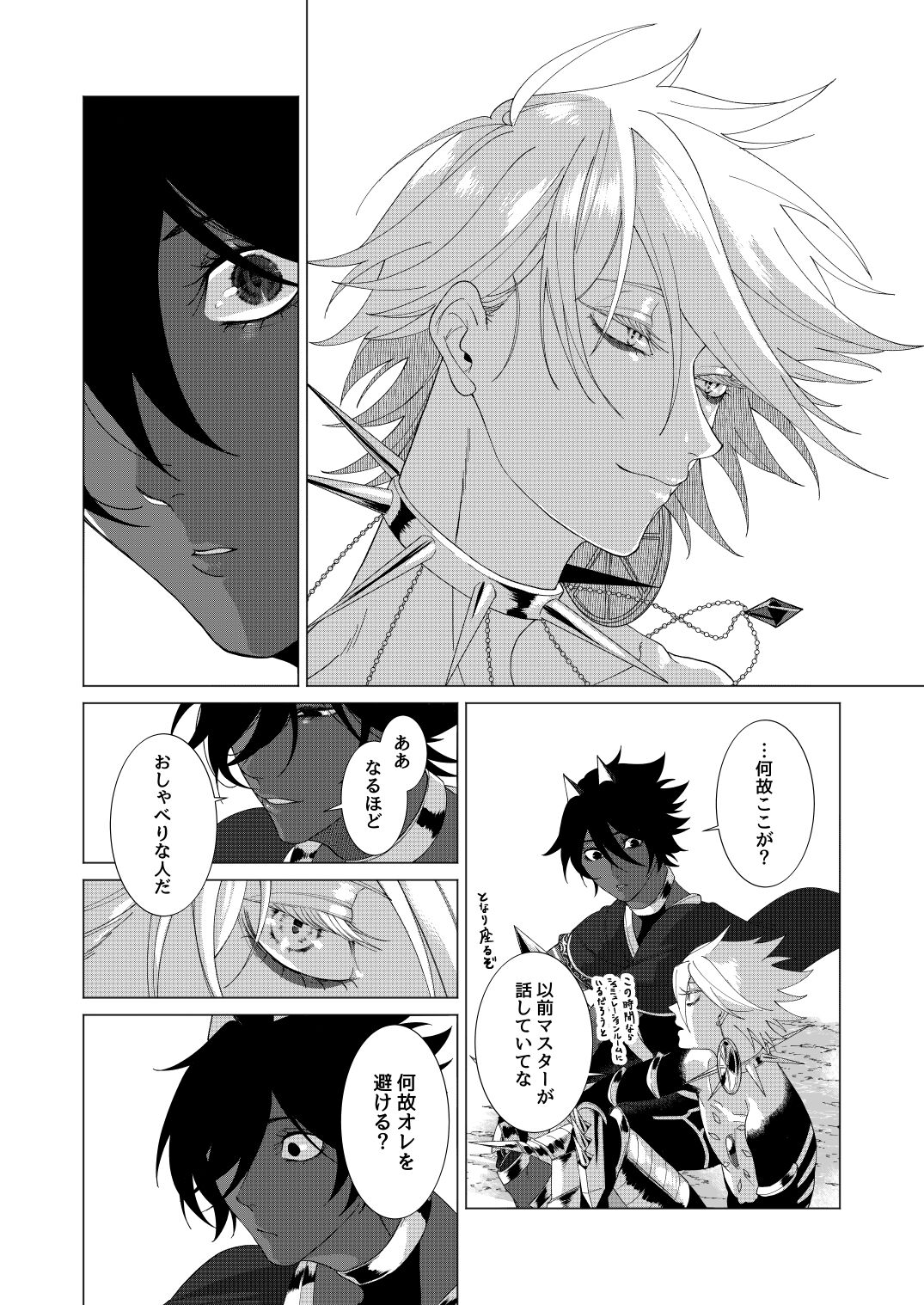 Yume de mata aimashou - Page 47