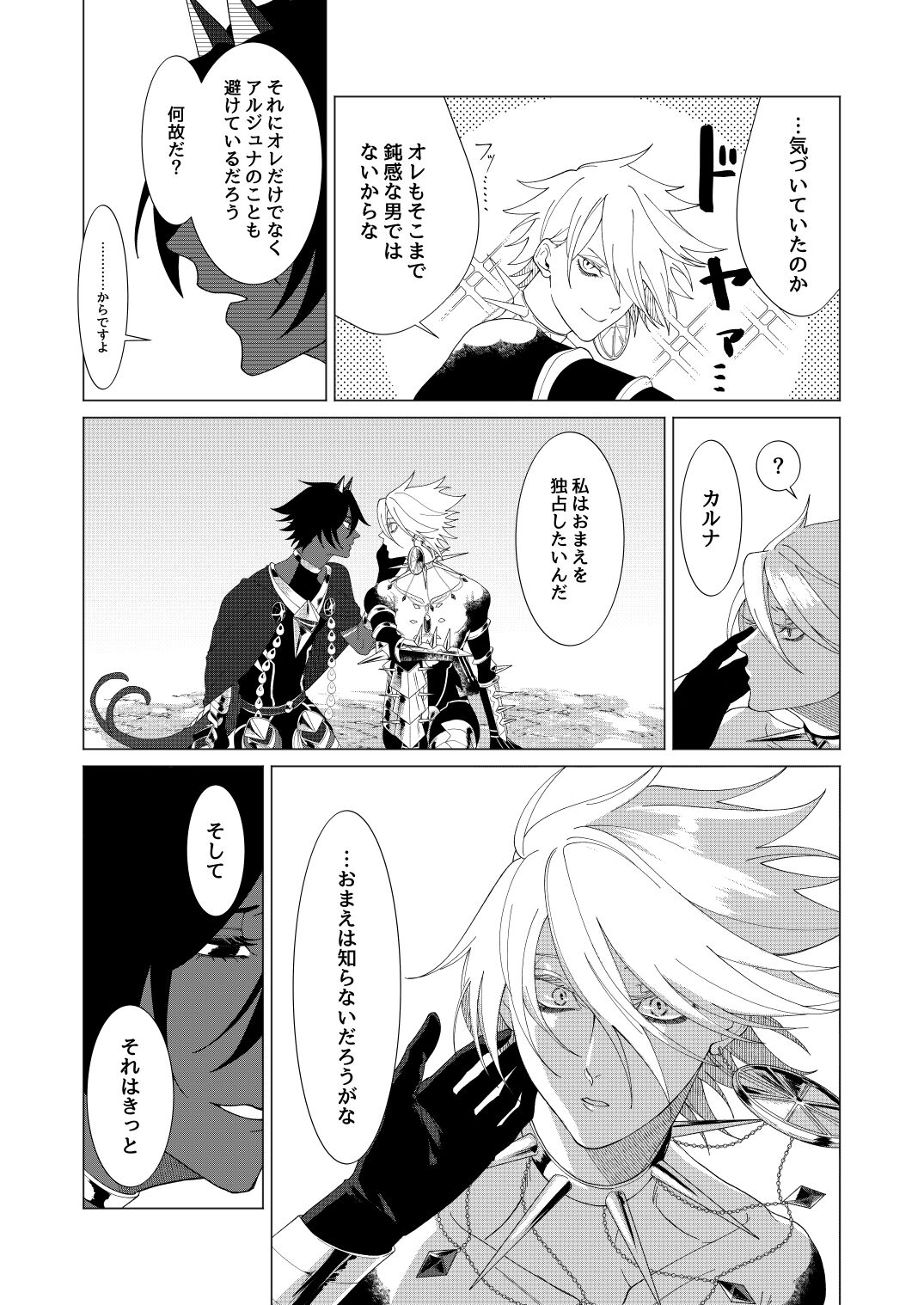 Yume de mata aimashou - Page 48