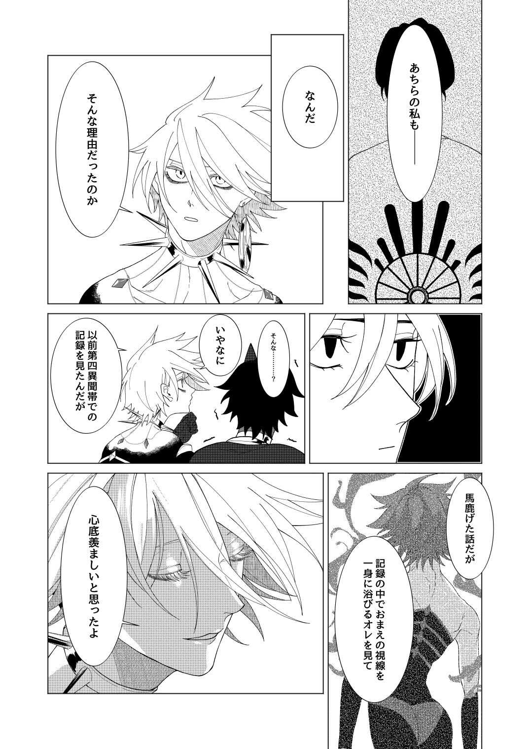 Yume de mata aimashou - Page 49