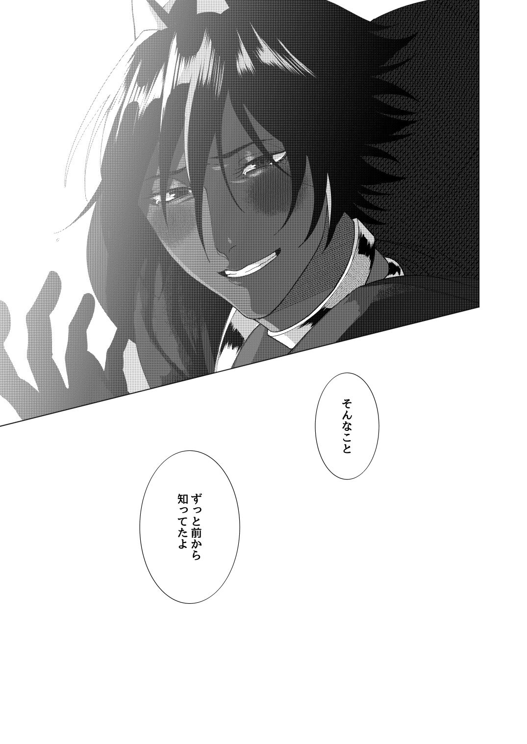 Yume de mata aimashou - Page 52