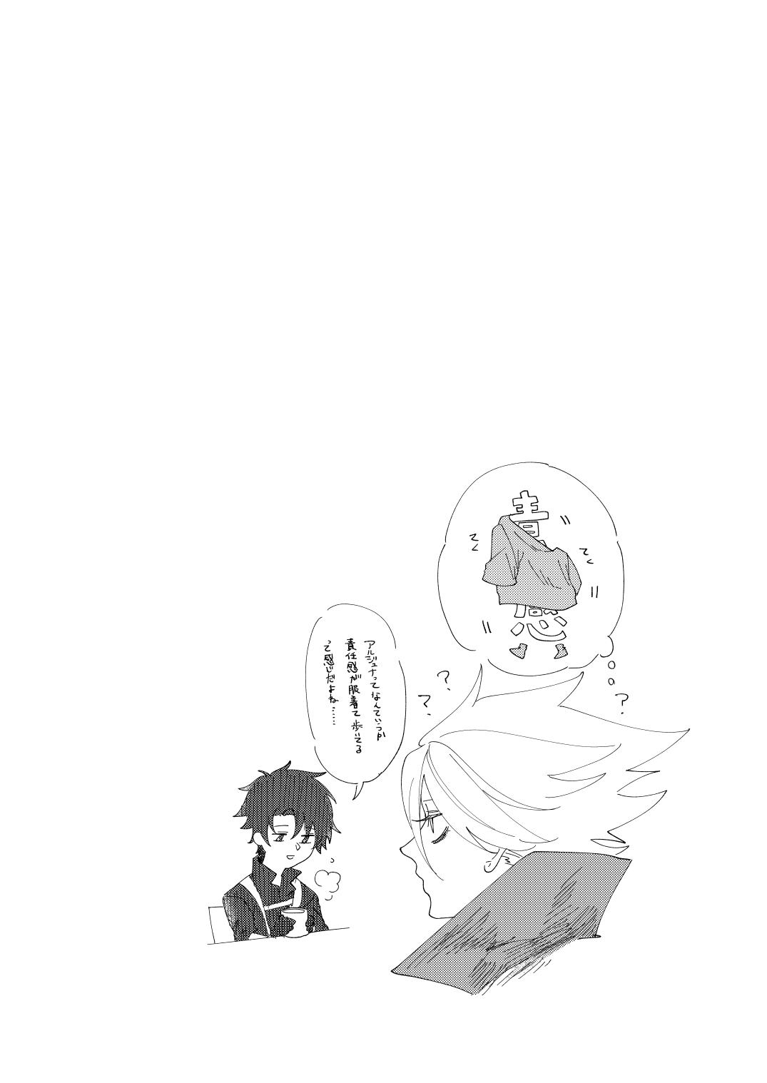 Yume de mata aimashou - Page 53