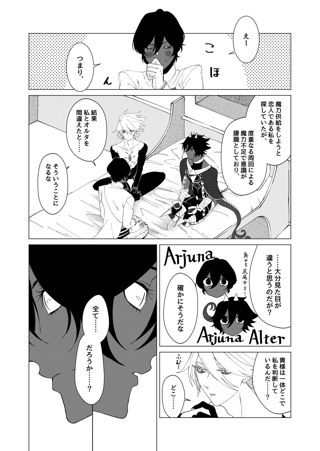Yume de mata aimashou - Page 9