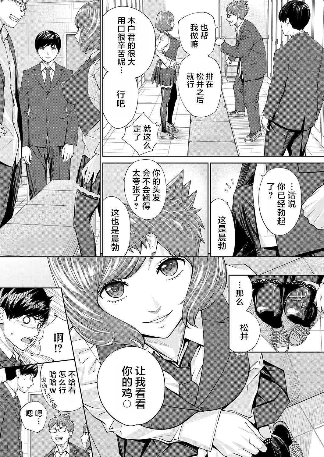 Yuzaidesu #2 |有罪 Ch.2 - Page 25