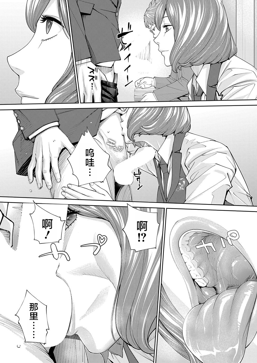 Yuzaidesu #2 |有罪 Ch.2 - Page 26