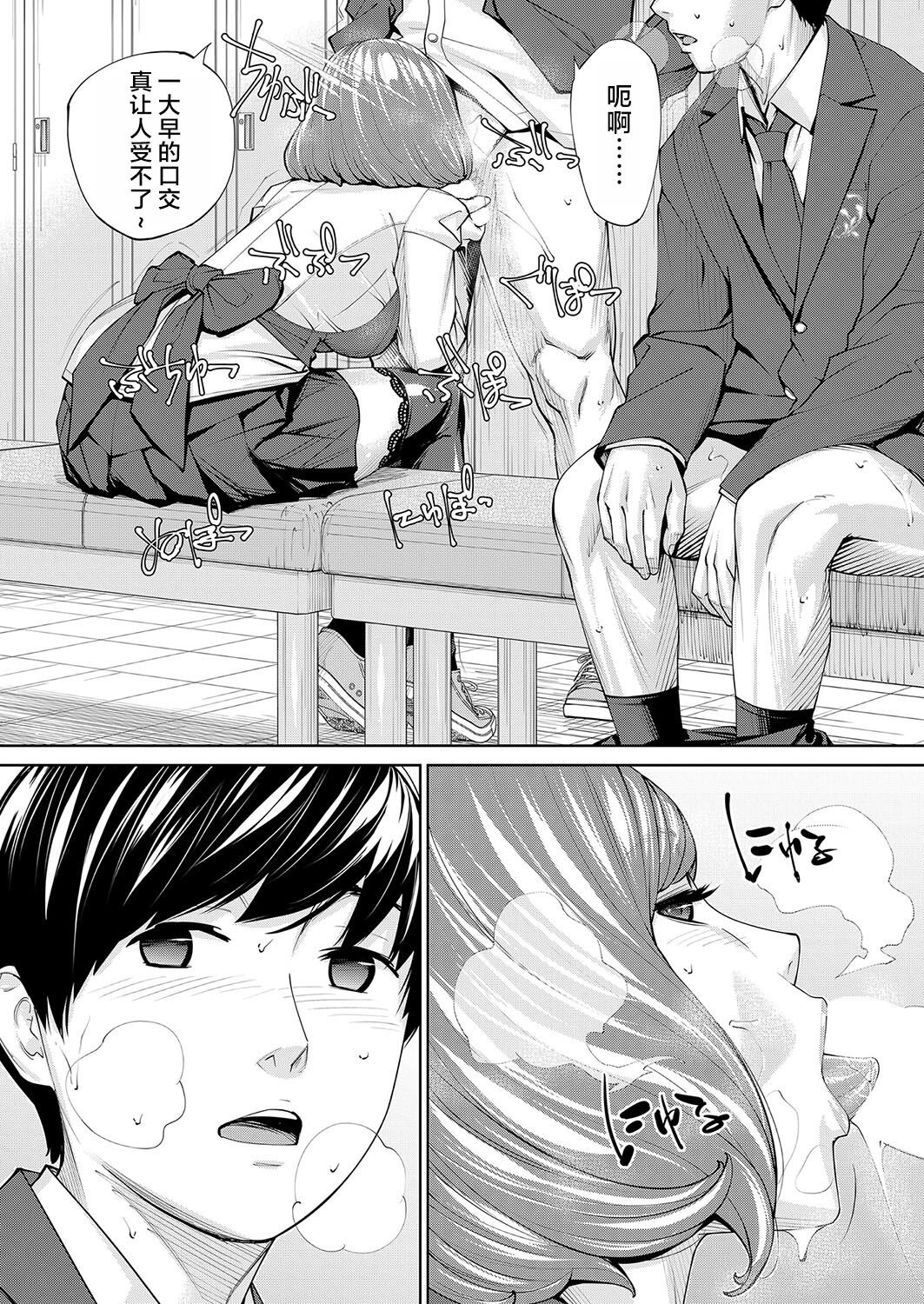 Yuzaidesu #2 |有罪 Ch.2 - Page 31