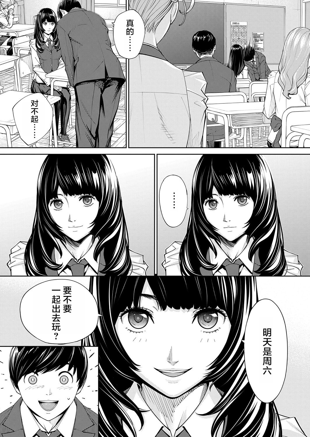 Yuzaidesu #2 |有罪 Ch.2 - Page 37