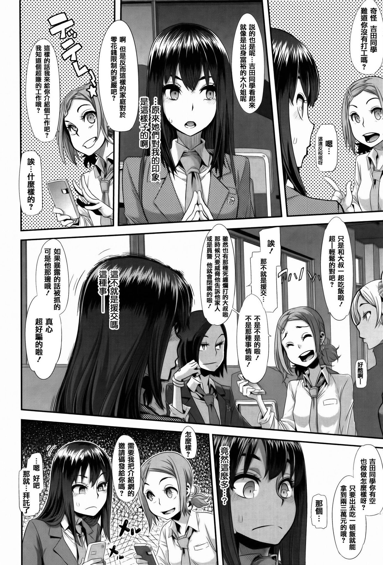 Henshin -emergence - Page 38