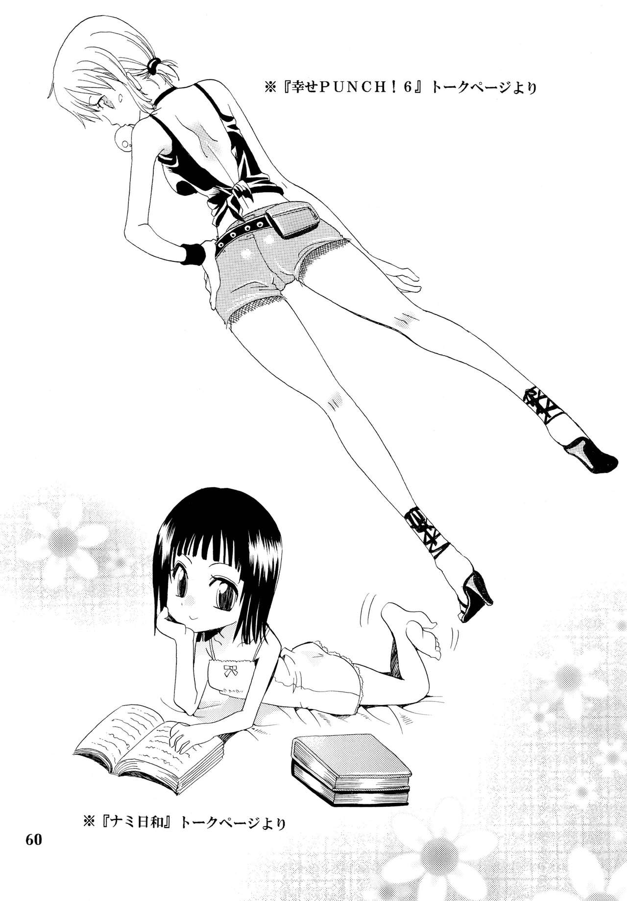 ZoroNami   Sairoku - Page 60