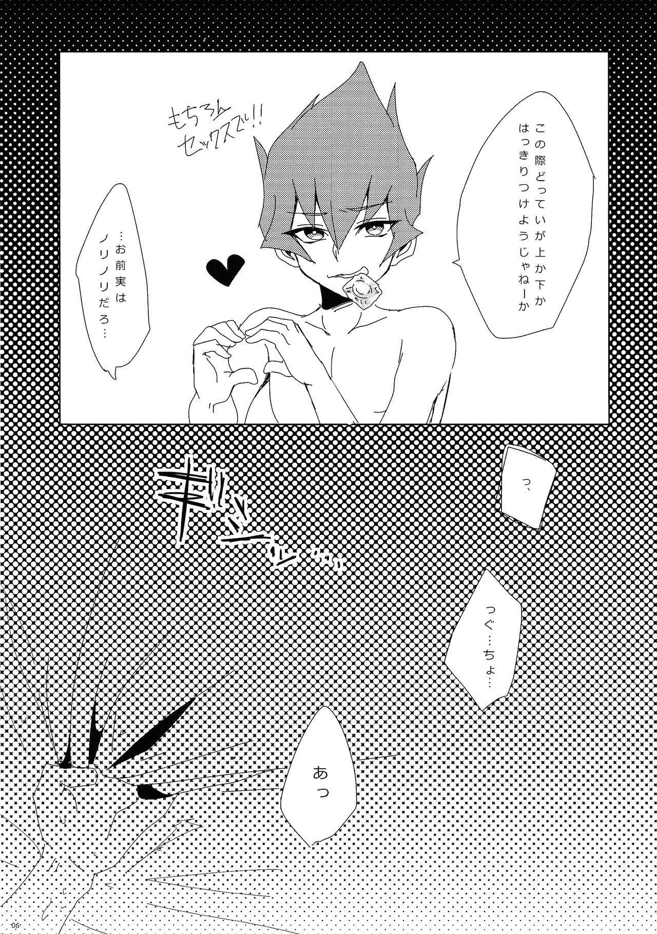 × Shitai hodo × × shiyou - Page 7