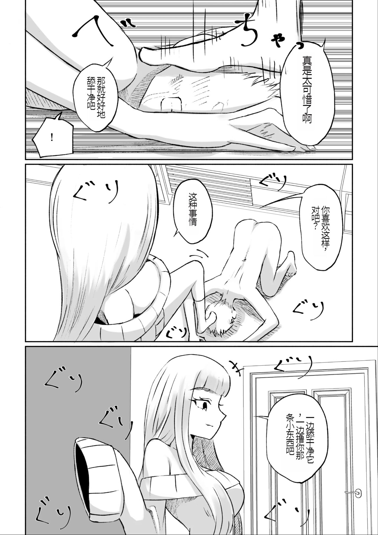 ドS後輩による短小包茎ムダ撃ち射精鑑賞 - Page 38