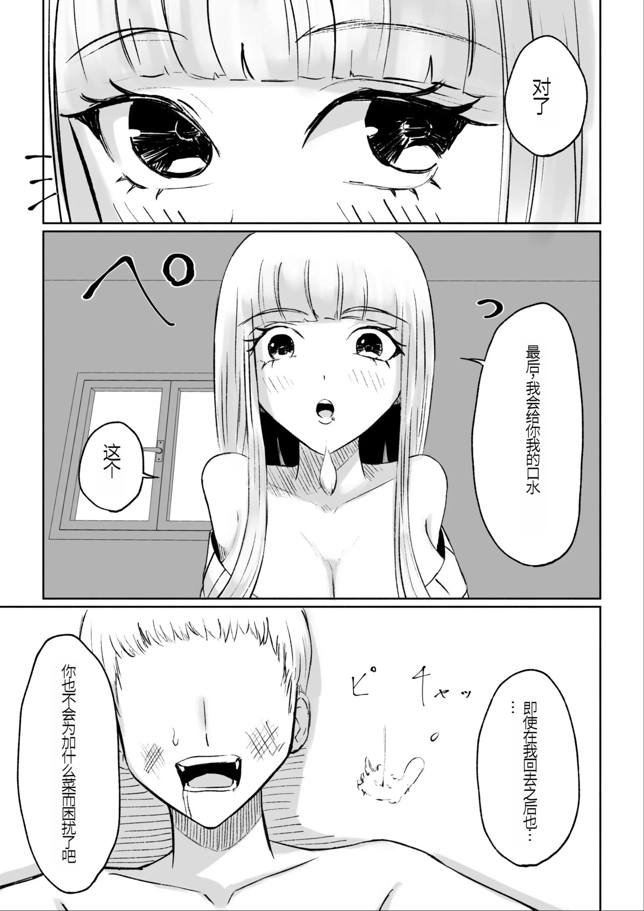 ドS後輩による短小包茎ムダ撃ち射精鑑賞 - Page 51