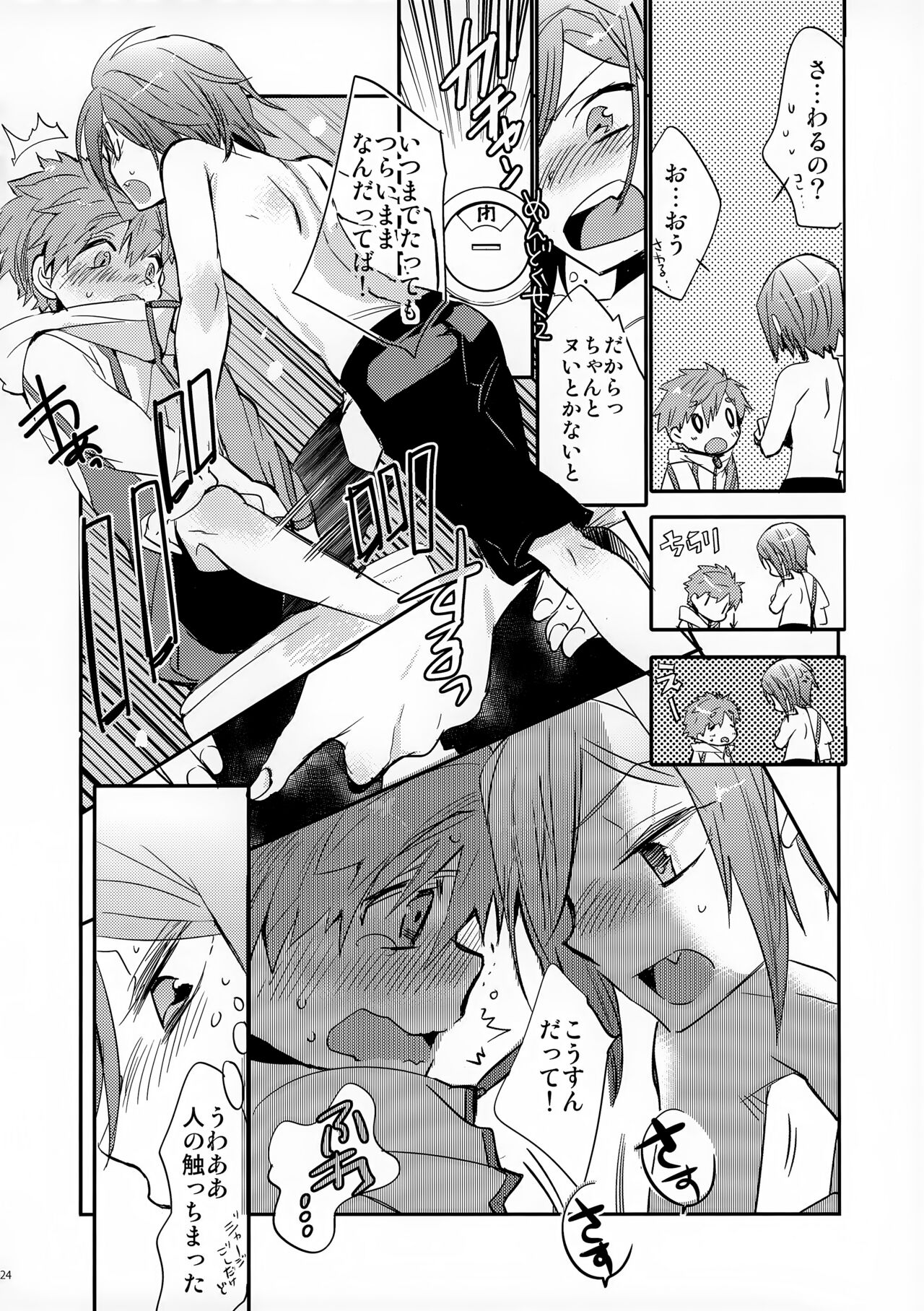 No Count & Reminiscence - Page 24