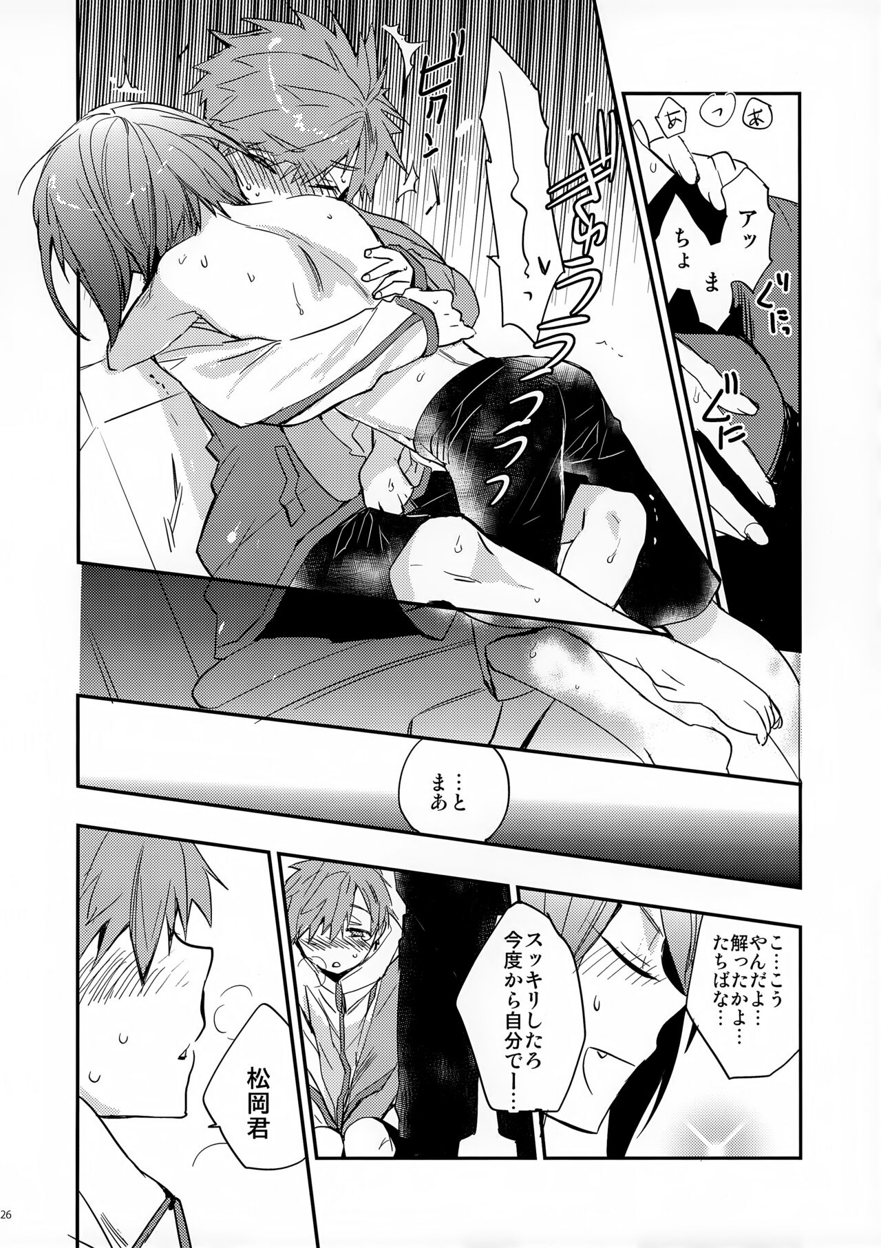 No Count & Reminiscence - Page 26