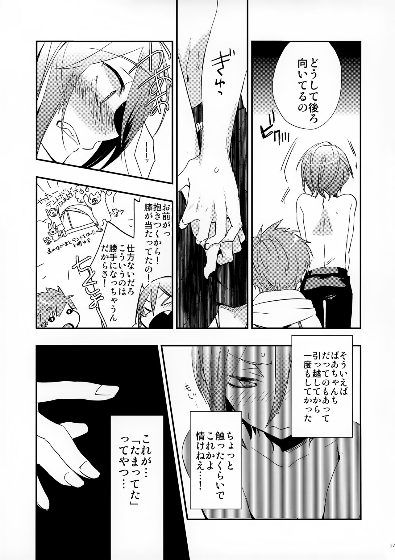 No Count & Reminiscence - Page 27