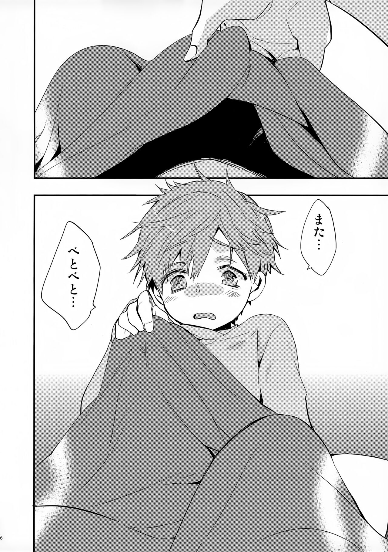 No Count & Reminiscence - Page 6