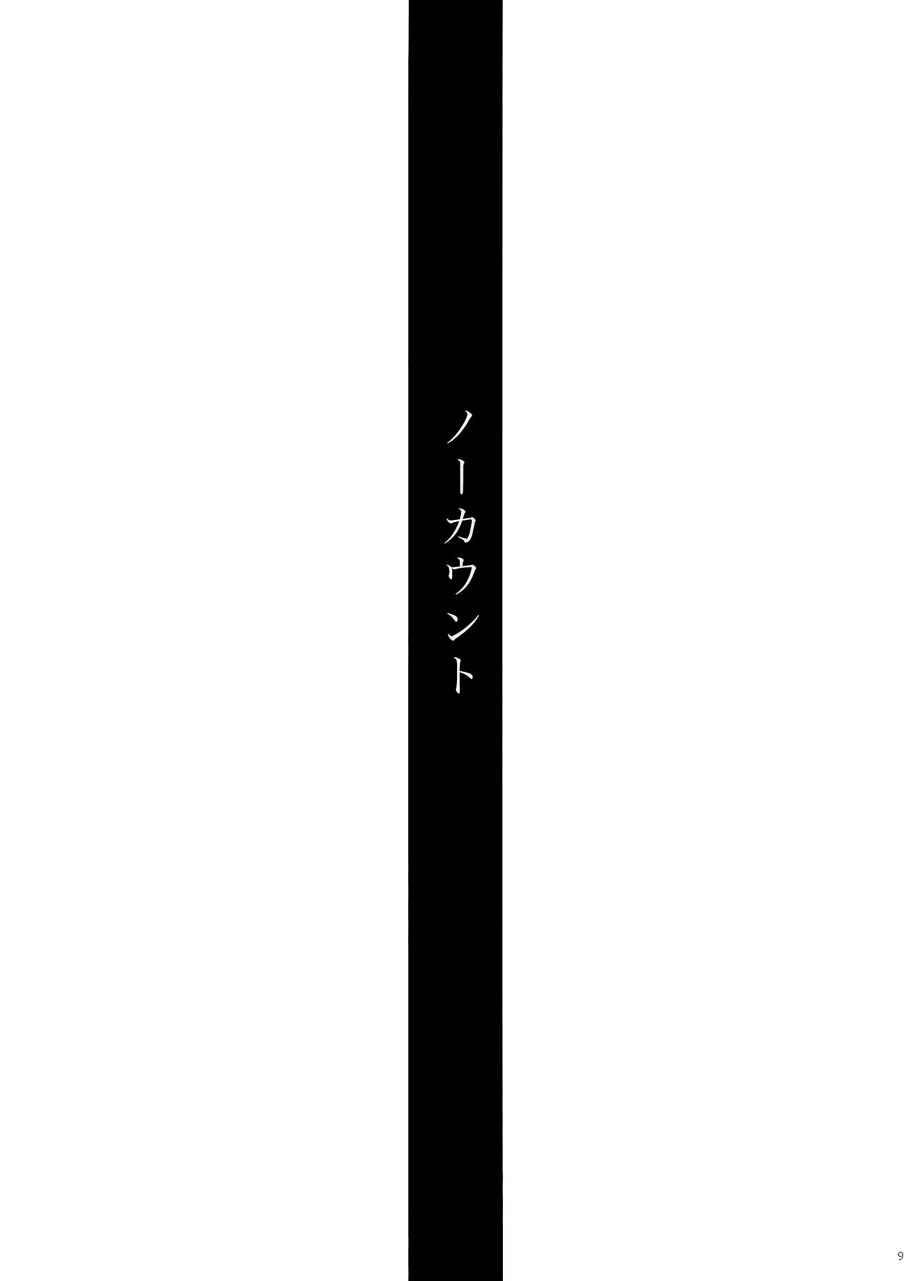 No Count & Reminiscence - Page 9