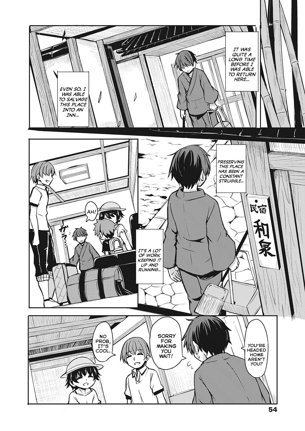Imawa no Ie - Page 26