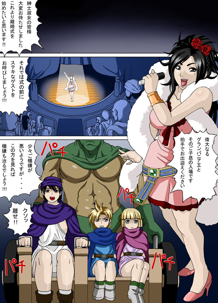獣贄 - Page 2