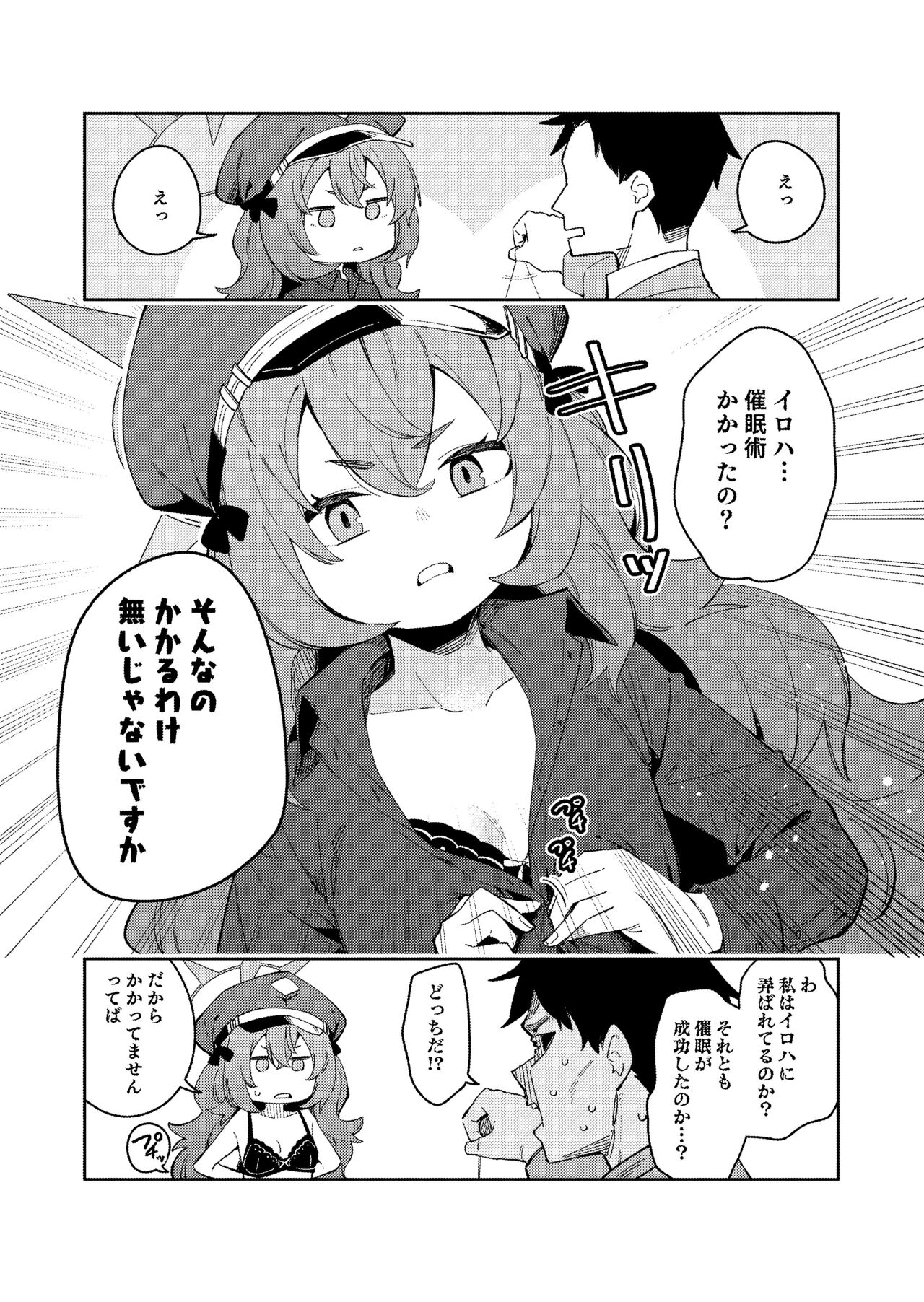 IRH Saimin?H - Page 2