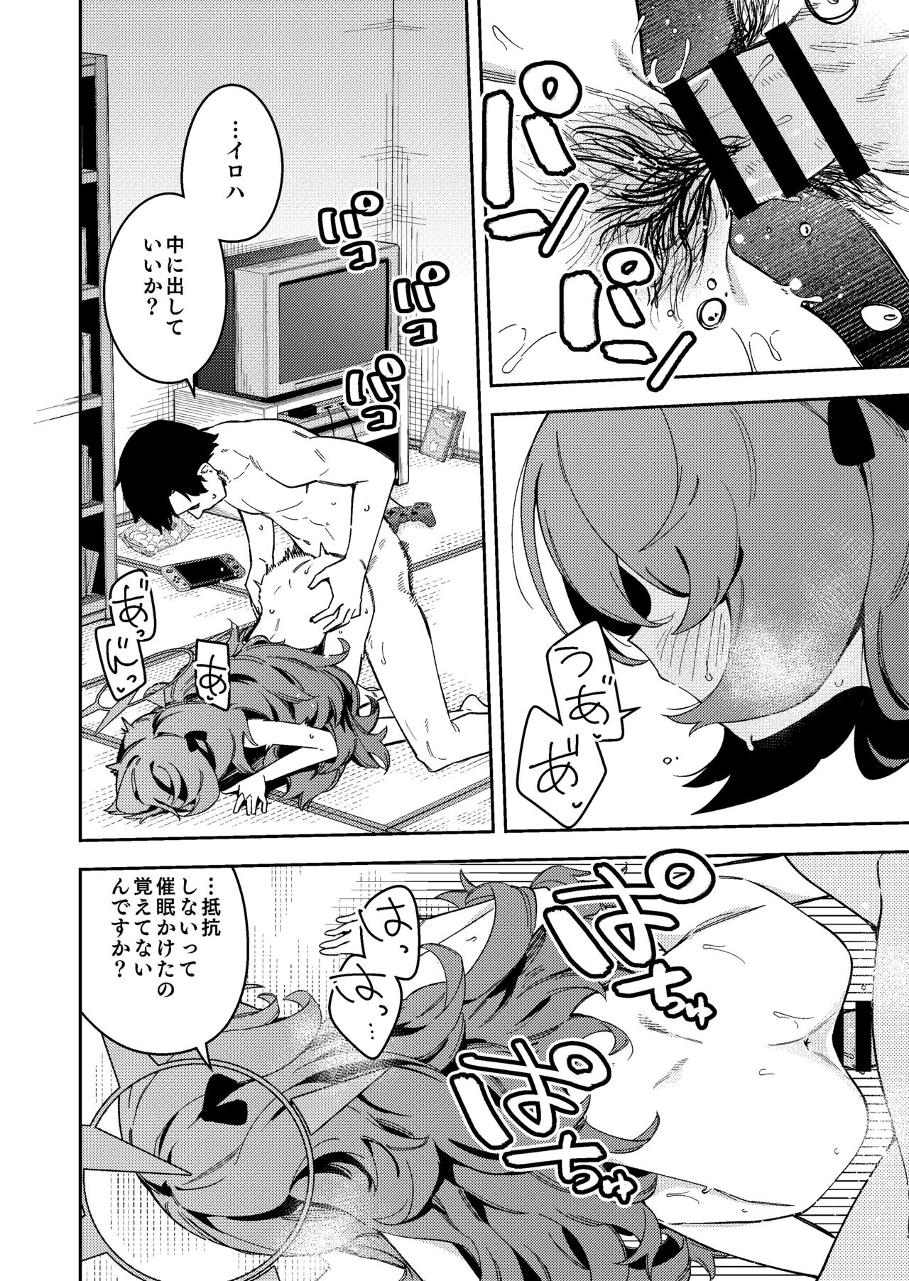 Preview page 8
