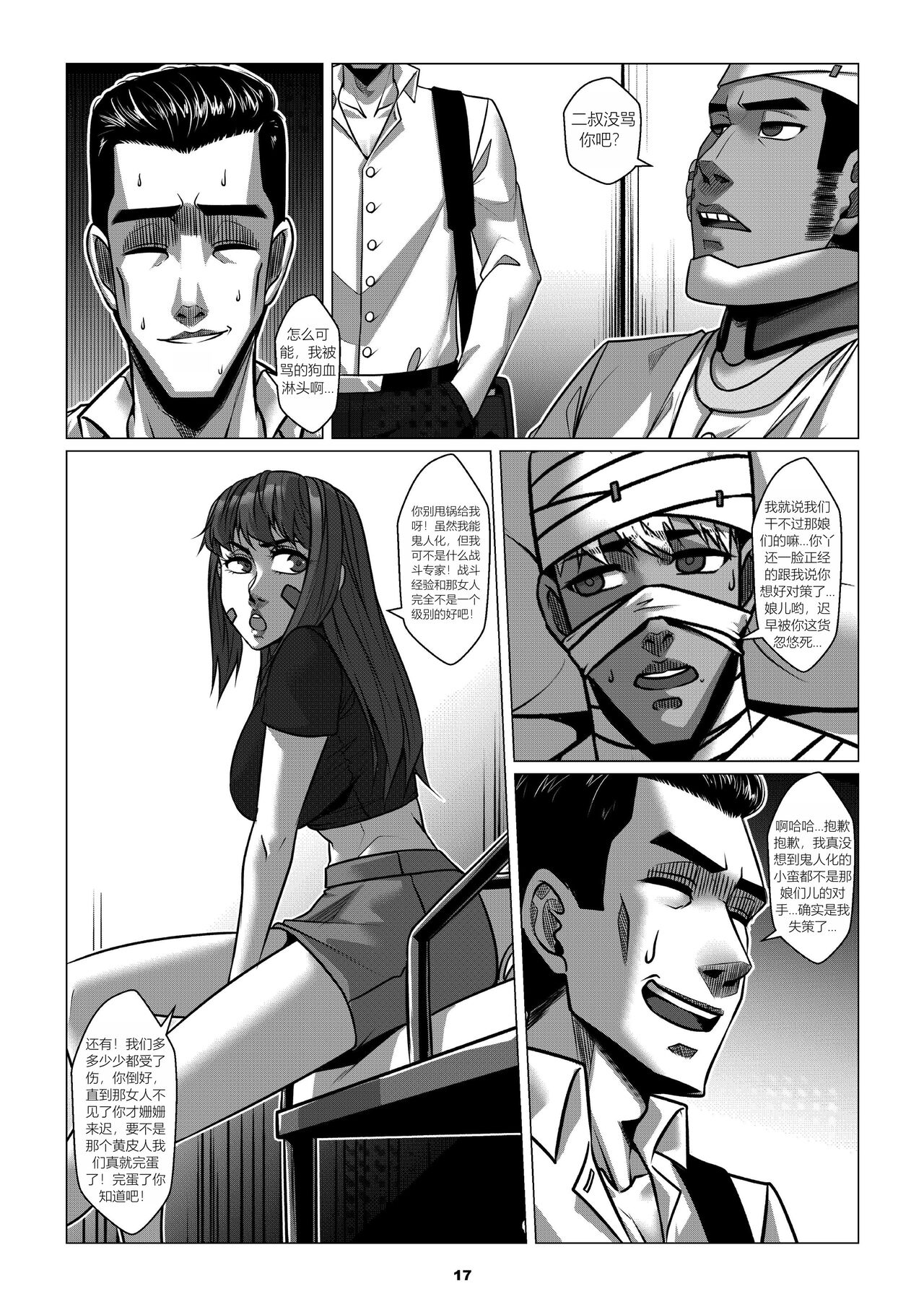 RENQUE S2.4 - Page 19