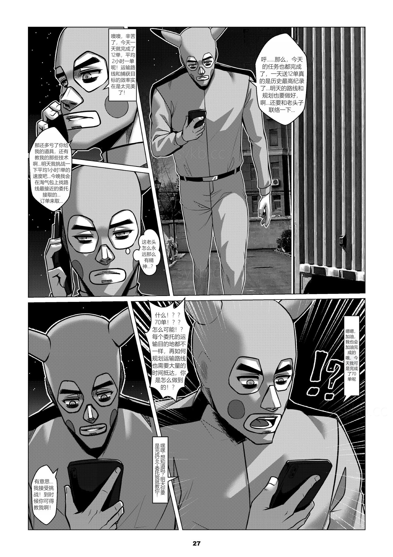 RENQUE S2.4 - Page 29