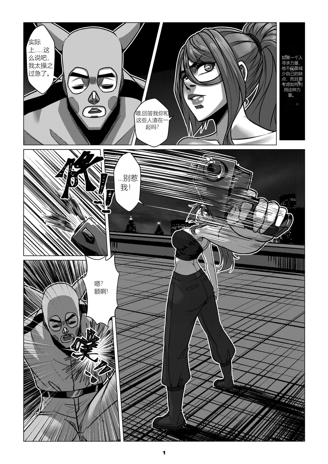 RENQUE S2.4 - Page 3