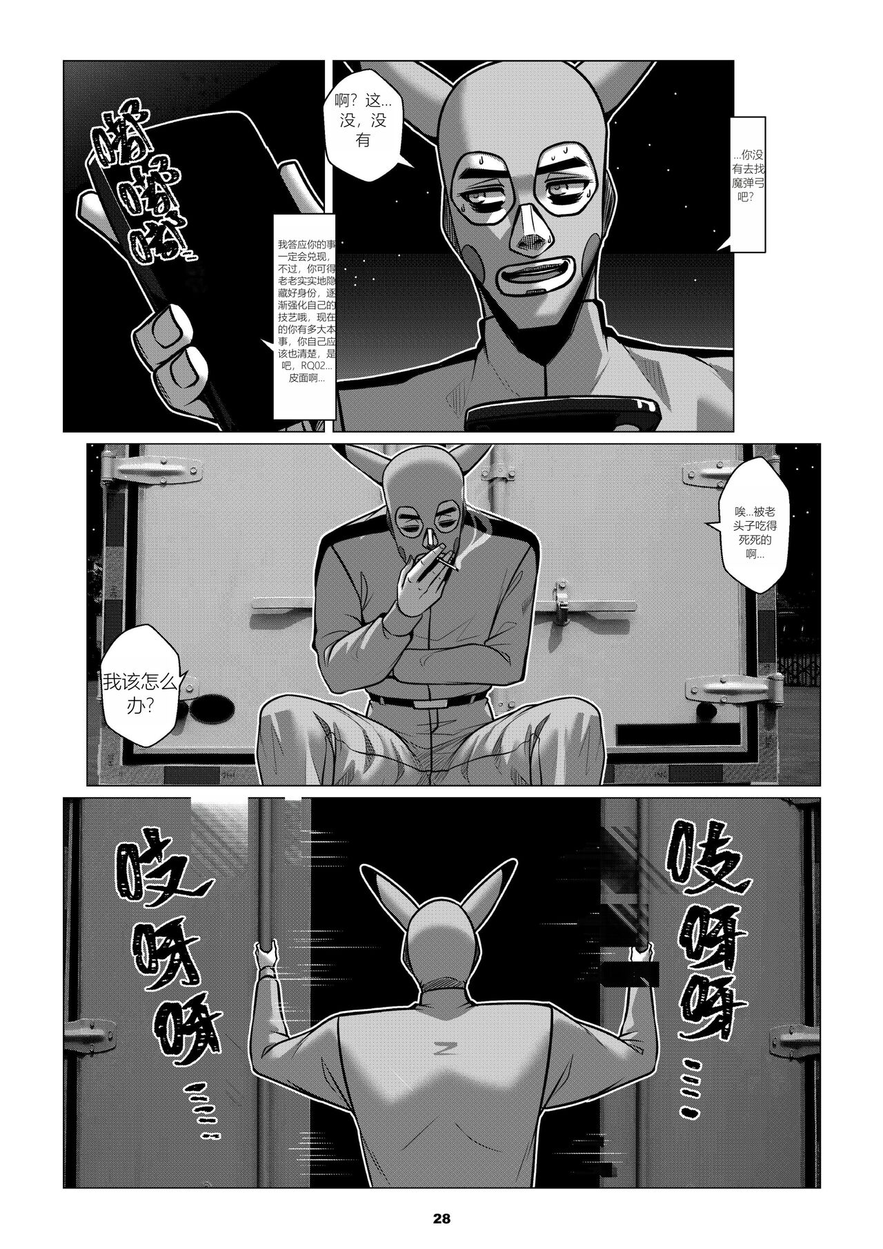 RENQUE S2.4 - Page 30